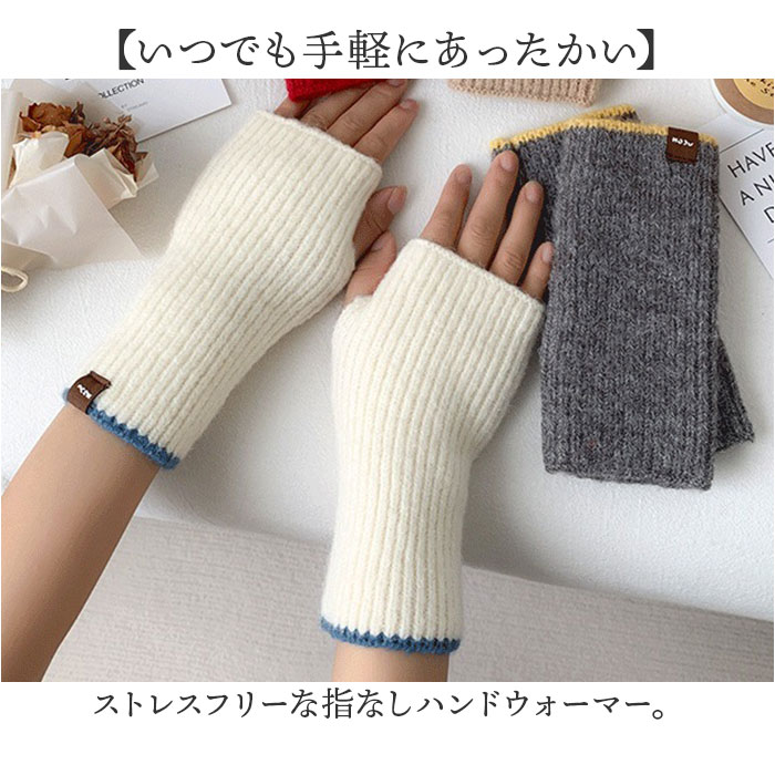 ハンドウォーマー レディース 通販 手袋 ハンド ウォーマー アームウォーマー 指なし手袋 暖かい かわいい おしゃれ 可愛い オシャレ 秋冬 冬小物 |  | 08