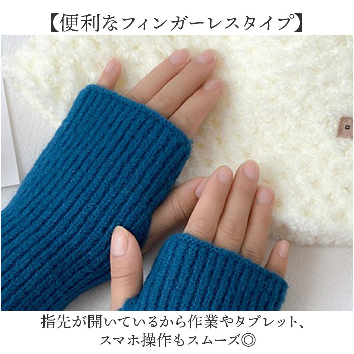 ハンドウォーマー レディース 通販 手袋 ハンド ウォーマー アームウォーマー 指なし手袋 暖かい かわいい おしゃれ 可愛い オシャレ 秋冬 冬小物 |  | 09