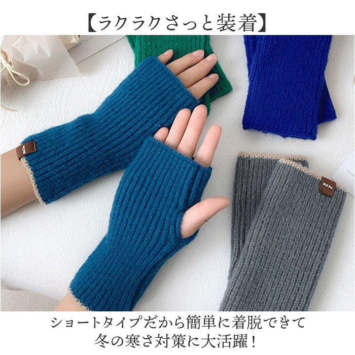ハンドウォーマー レディース 通販 手袋 ハンド ウォーマー アームウォーマー 指なし手袋 暖かい かわいい おしゃれ 可愛い オシャレ 秋冬 冬小物 |  | 10