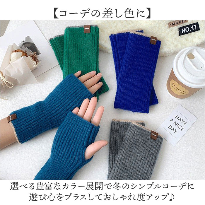 ハンドウォーマー レディース 通販 手袋 ハンド ウォーマー アームウォーマー 指なし手袋 暖かい かわいい おしゃれ 可愛い オシャレ 秋冬 冬小物 |  | 13