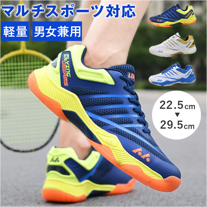 バトミントンシューズ 通販 メンズ シューズ 靴 くつ テニスシューズ スポーツシューズ 軽量 軽い トレーニングシューズ バレーボール 卓球 体育館シューズ | 