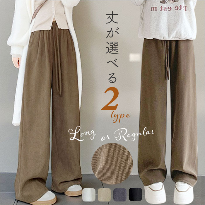レディース 通販 ワイドパンツ レディースパンツ ロングパンツ 長ズボン ズボン ずぼん ボトムス パンツ 秋冬 おしゃれ オシャレ 秋 冬 | BACKYARD FAMILY