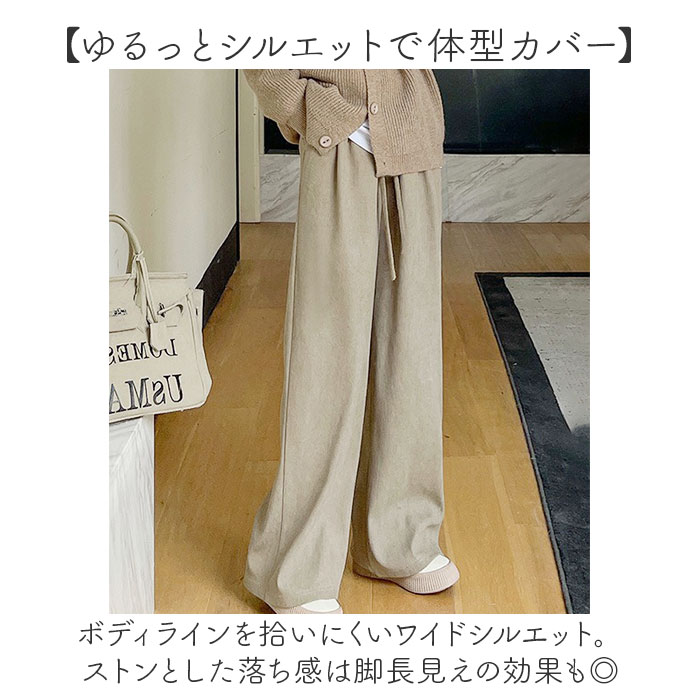 レディース 通販 ワイドパンツ レディースパンツ ロングパンツ 長ズボン ズボン ずぼん ボトムス パンツ 秋冬 おしゃれ オシャレ 秋 冬 | BACKYARD FAMILY | 14
