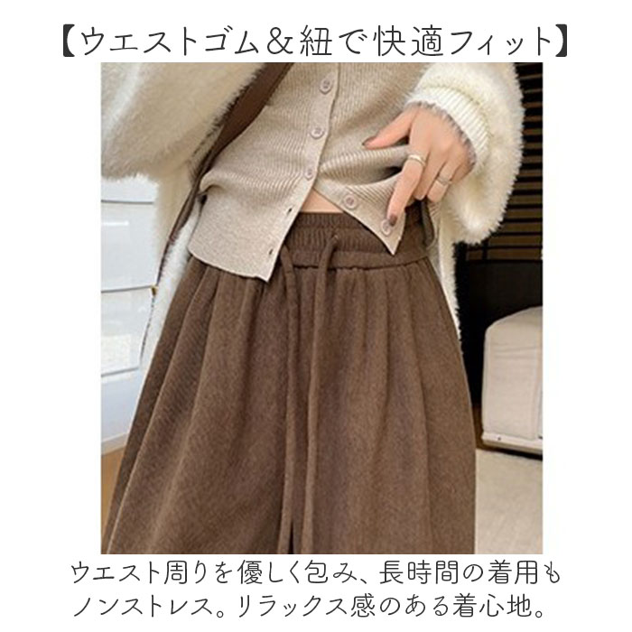 レディース 通販 ワイドパンツ レディースパンツ ロングパンツ 長ズボン ズボン ずぼん ボトムス パンツ 秋冬 おしゃれ オシャレ 秋 冬 | BACKYARD FAMILY | 15