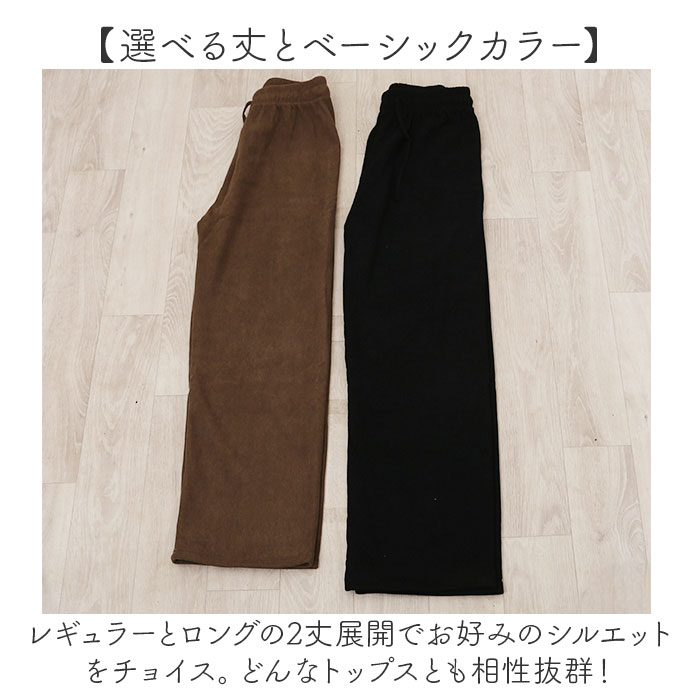 レディース 通販 ワイドパンツ レディースパンツ ロングパンツ 長ズボン ズボン ずぼん ボトムス パンツ 秋冬 おしゃれ オシャレ 秋 冬 | BACKYARD FAMILY | 17