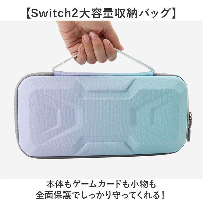 ケース switch2 ケース 収納ケース 通販 switch2ケース スイッチ2 カバー キャリングケース 収納バッグ 保護カバー ポーチ 任天堂 ニンテンドースイッチ2 |  | 07