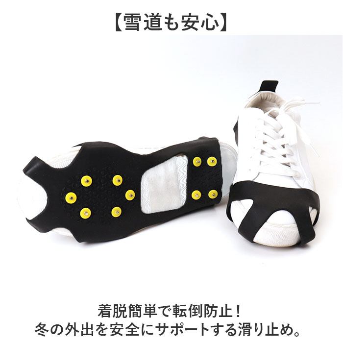 靴底用滑り止め アイススパイク 通販 アイゼン スノースパイク 雪道 靴 滑り止め すべり止め 靴底 雪対策 グッズ 氷 靴用スパイク 凍結路面 対策 |  | 02