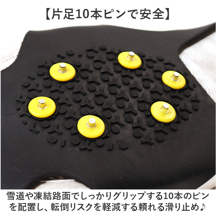 靴底用滑り止め アイススパイク 通販 アイゼン スノースパイク 雪道 靴 滑り止め すべり止め 靴底 雪対策 グッズ 氷 靴用スパイク 凍結路面 対策 |  | 03