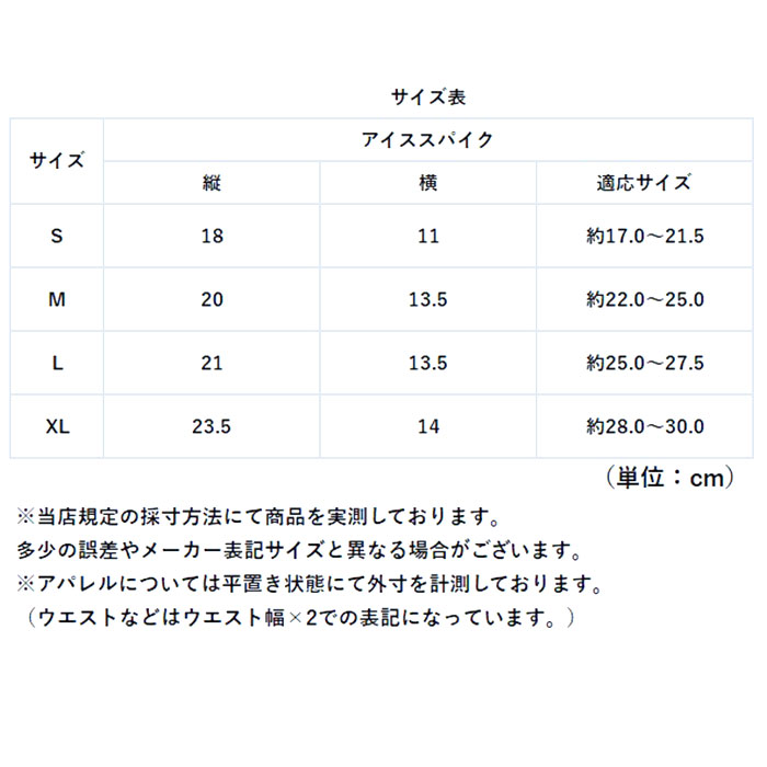 靴底用滑り止め アイススパイク 通販 アイゼン スノースパイク 雪道 靴 滑り止め すべり止め 靴底 雪対策 グッズ 氷 靴用スパイク 凍結路面 対策 |  | 08