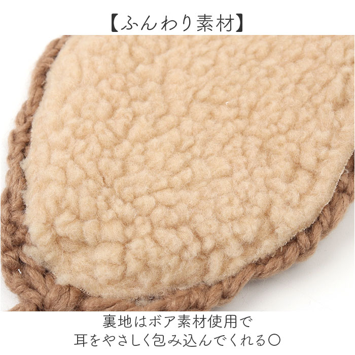 イヤーマフ 耳当て ニット ボンボン付き 通販 耳あて イヤーウォーマー イヤーマフラー 耳カバー ファー 耳 暖かい あたたかい あったか 防寒 幅広 |  | 08