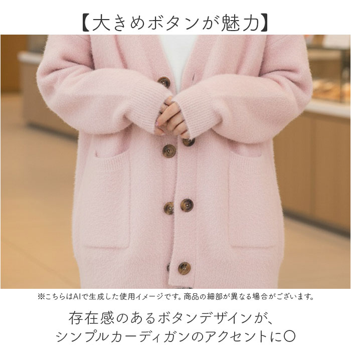 カーディガン ニット レディース 通販 シャギーカーディガン ニットカーディガン カーデ シャギー 羽織 羽織り 長袖 トップス 無地 シンプル 体型カバー | BACKYARD FAMILY | 08