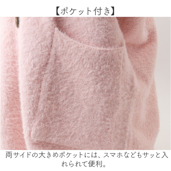 カーディガン ニット レディース 通販 シャギーカーディガン ニットカーディガン カーデ シャギー 羽織 羽織り 長袖 トップス 無地 シンプル 体型カバー | BACKYARD FAMILY | 09