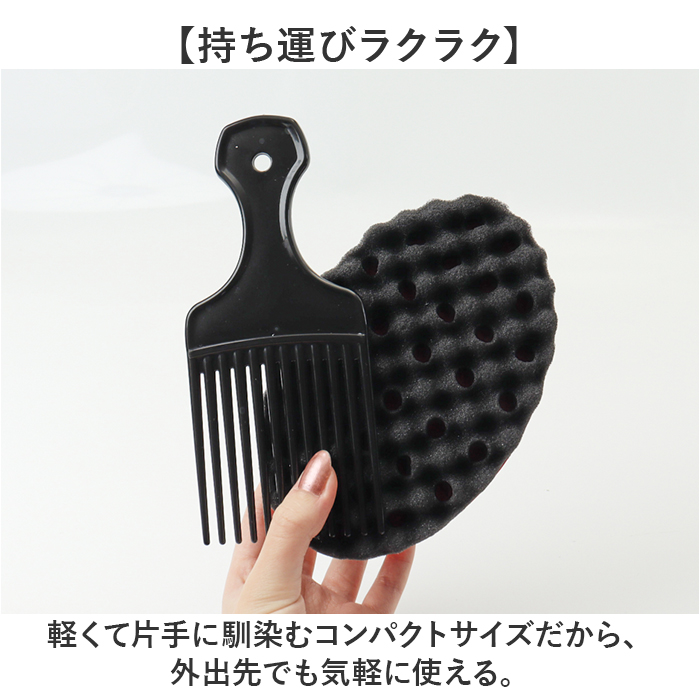 アフロ スポンジ 通販 スポンジブラシ セット アフロスポンジ ドレッド カール ウェーブ ツイスト セッティング マックスアフロ ヘアスポンジ スパイラル | BACKYARD FAMILY | 06