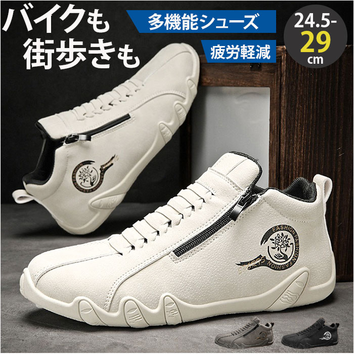 カジュアルシューズ メンズ 通販 メンズシューズ スニーカー バイクシューズ オートバイ靴 ライディングスニーカー カジュアルシューズ | 