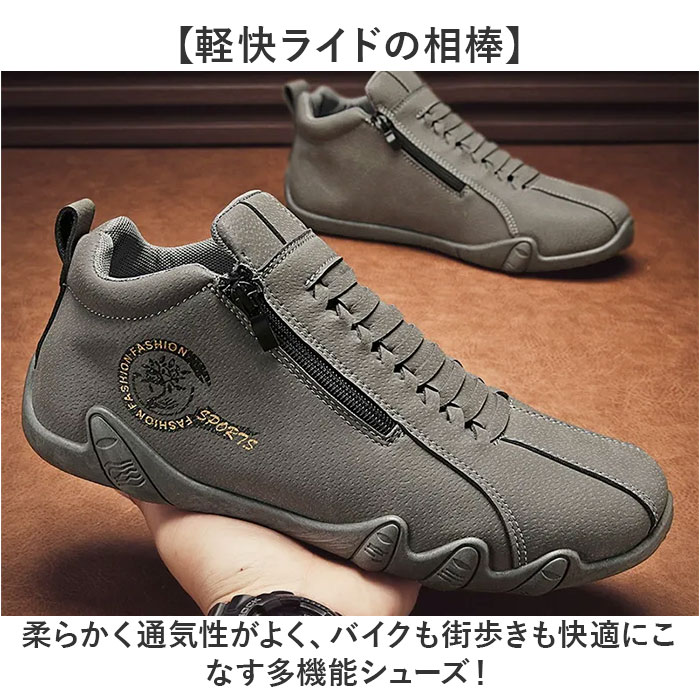 カジュアルシューズ メンズ 通販 メンズシューズ スニーカー バイクシューズ オートバイ靴 ライディングスニーカー カジュアルシューズ |  | 04