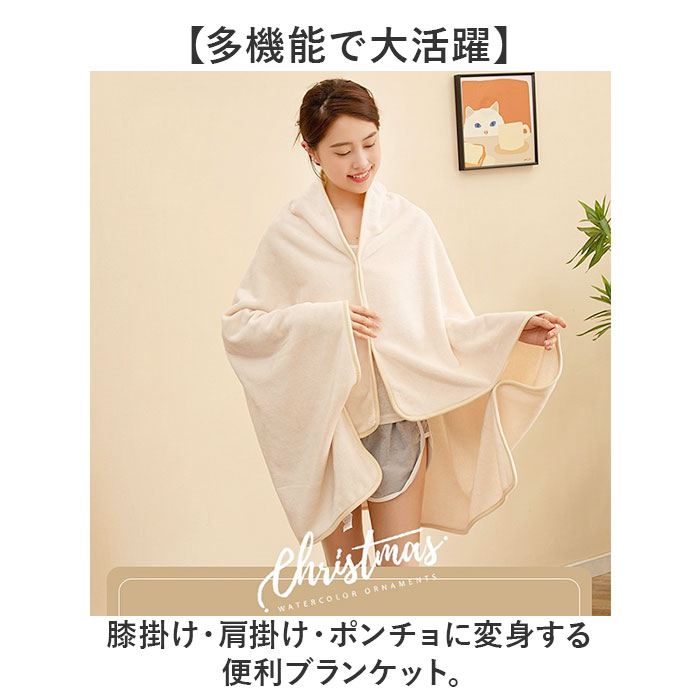 ブランケット 3way 通販 ひざかけ 膝掛け ひざ掛け 膝掛け毛布 ポンチョ 肩掛け 洗える 暖かい フランネル 冬 防寒 会社 大判 中厚手 ブランケット |  | 08
