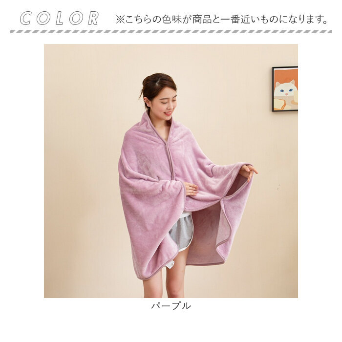 ブランケット 3way 通販 ひざかけ 膝掛け ひざ掛け 膝掛け毛布 ポンチョ 肩掛け 洗える 暖かい フランネル 冬 防寒 会社 大判 中厚手 ブランケット |  | 20