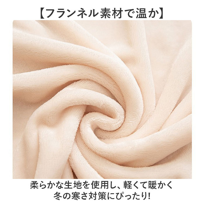 ブランケット 3way 通販 ひざかけ 膝掛け ひざ掛け 膝掛け毛布 ポンチョ 肩掛け 洗える 暖かい フランネル 冬 防寒 会社 大判 中厚手 ブランケット |  | 11
