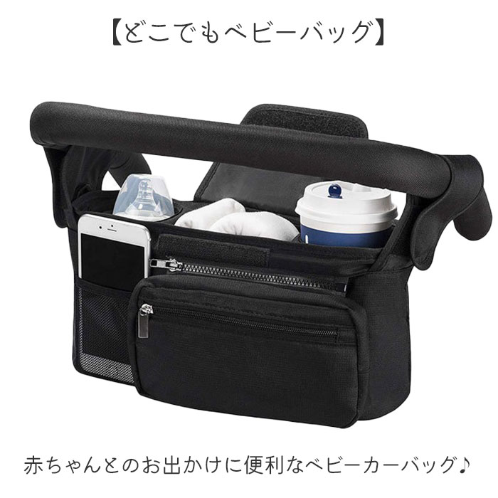 ベビーカーバッグ 通販 ベビーカー用バッグ バギーバッグ 小物入れ マザーズバッグ ショルダーバッグ ベビーカー用 ベビーカー 収納 ベビーカーバッグ |  | 11