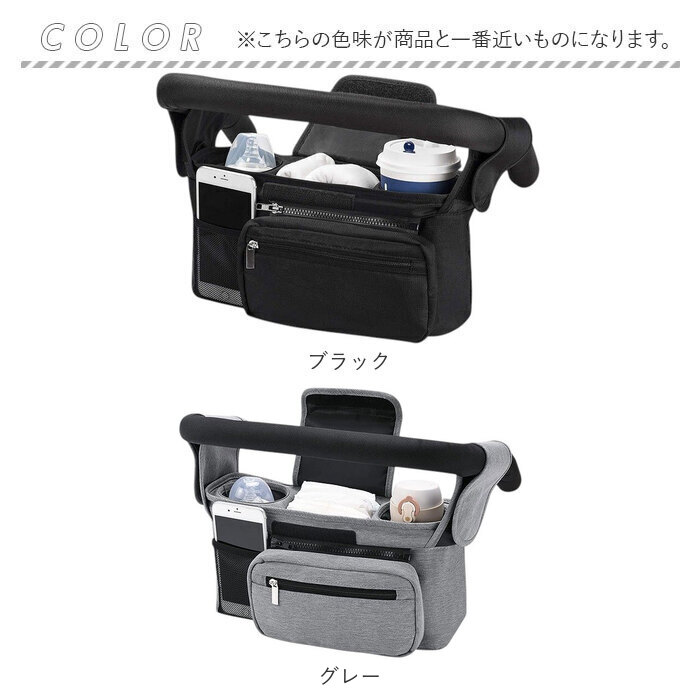 ベビーカーバッグ 通販 ベビーカー用バッグ バギーバッグ 小物入れ マザーズバッグ ショルダーバッグ ベビーカー用 ベビーカー 収納 ベビーカーバッグ |  | 22