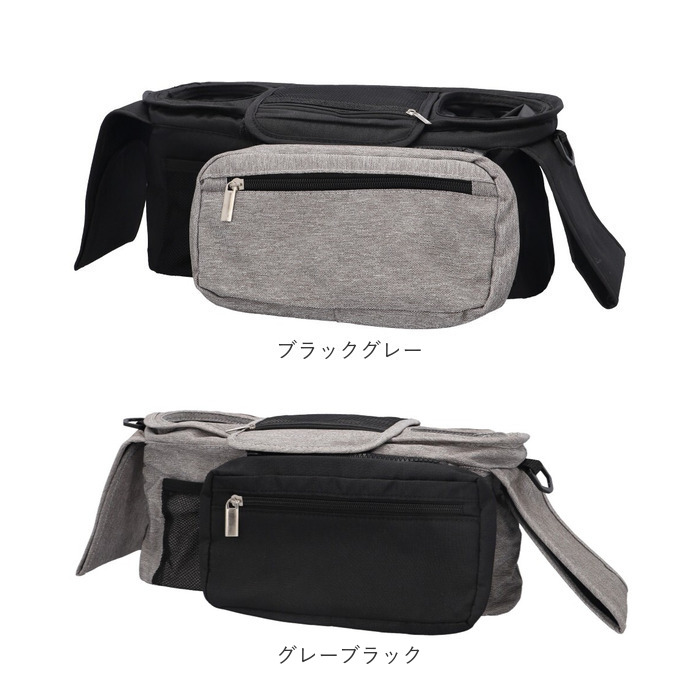 ベビーカーバッグ 通販 ベビーカー用バッグ バギーバッグ 小物入れ マザーズバッグ ショルダーバッグ ベビーカー用 ベビーカー 収納 ベビーカーバッグ |  | 24
