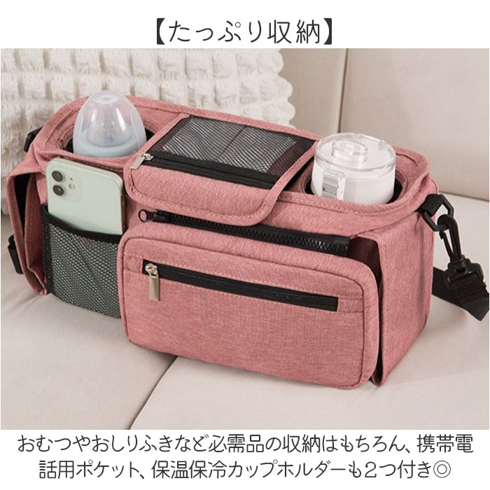 ベビーカーバッグ 通販 ベビーカー用バッグ バギーバッグ 小物入れ マザーズバッグ ショルダーバッグ ベビーカー用 ベビーカー 収納 ベビーカーバッグ |  | 12