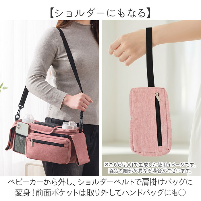 ベビーカーバッグ 通販 ベビーカー用バッグ バギーバッグ 小物入れ マザーズバッグ ショルダーバッグ ベビーカー用 ベビーカー 収納 ベビーカーバッグ |  | 13