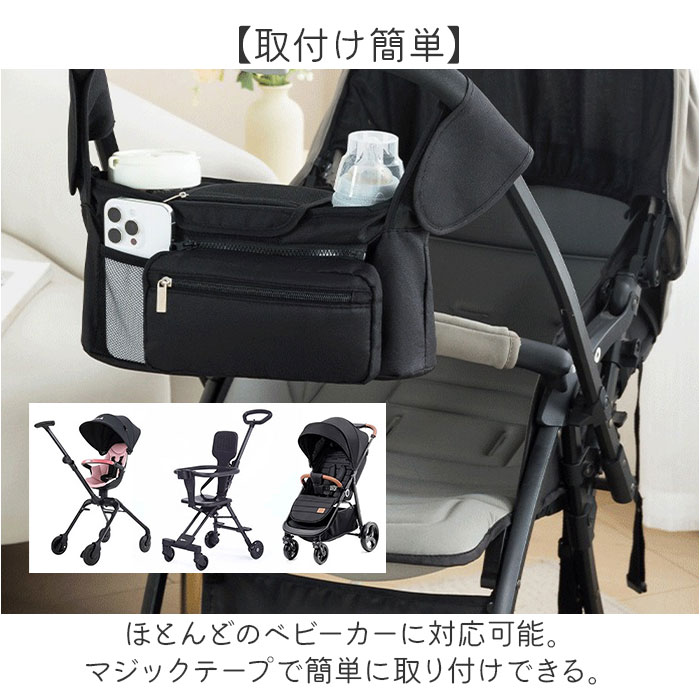 ベビーカーバッグ 通販 ベビーカー用バッグ バギーバッグ 小物入れ マザーズバッグ ショルダーバッグ ベビーカー用 ベビーカー 収納 ベビーカーバッグ |  | 14