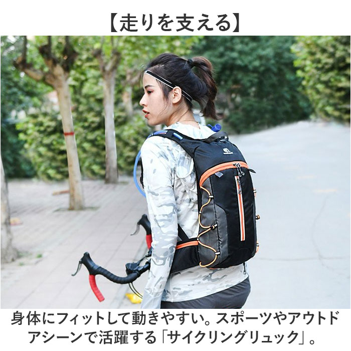 リュック サイクリング 超軽量 通販 サイクリングリュック サイクリングバッグ サイクリングバック バックパック リュックサック デイパック リュック |  | 05