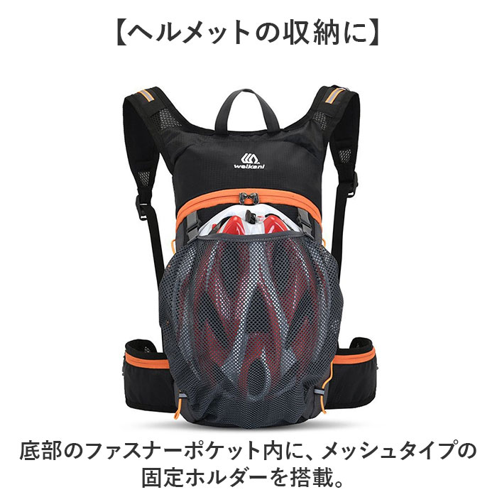 リュック サイクリング 超軽量 通販 サイクリングリュック サイクリングバッグ サイクリングバック バックパック リュックサック デイパック リュック |  | 12