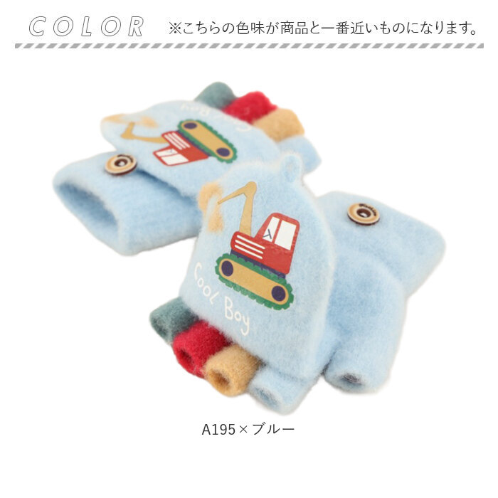 手袋 キッズ ミトン 通販 キッズ手袋 こども手袋 ミトン手袋 グローブ 5本指 2way 裏起毛 男の子 女の子 防寒 もこもこ 冬 暖かい 子供 子ども 雪遊び 手袋 |  | 20