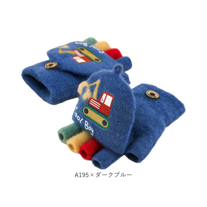 手袋 キッズ ミトン 通販 キッズ手袋 こども手袋 ミトン手袋 グローブ 5本指 2way 裏起毛 男の子 女の子 防寒 もこもこ 冬 暖かい 子供 子ども 雪遊び 手袋 |  | 23