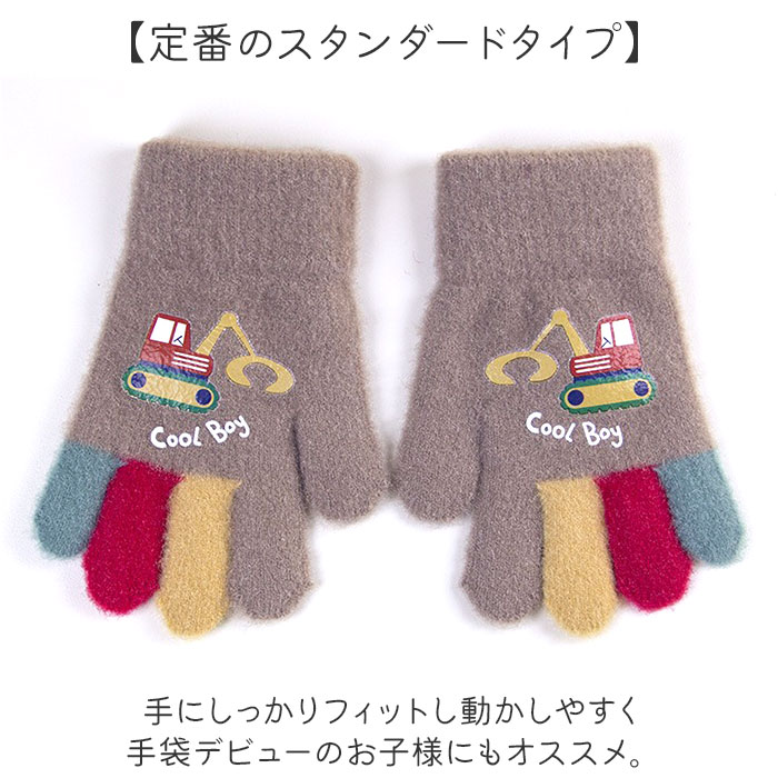 手袋 キッズ ミトン 通販 キッズ手袋 こども手袋 ミトン手袋 グローブ 5本指 2way 裏起毛 男の子 女の子 防寒 もこもこ 冬 暖かい 子供 子ども 雪遊び 手袋 |  | 11