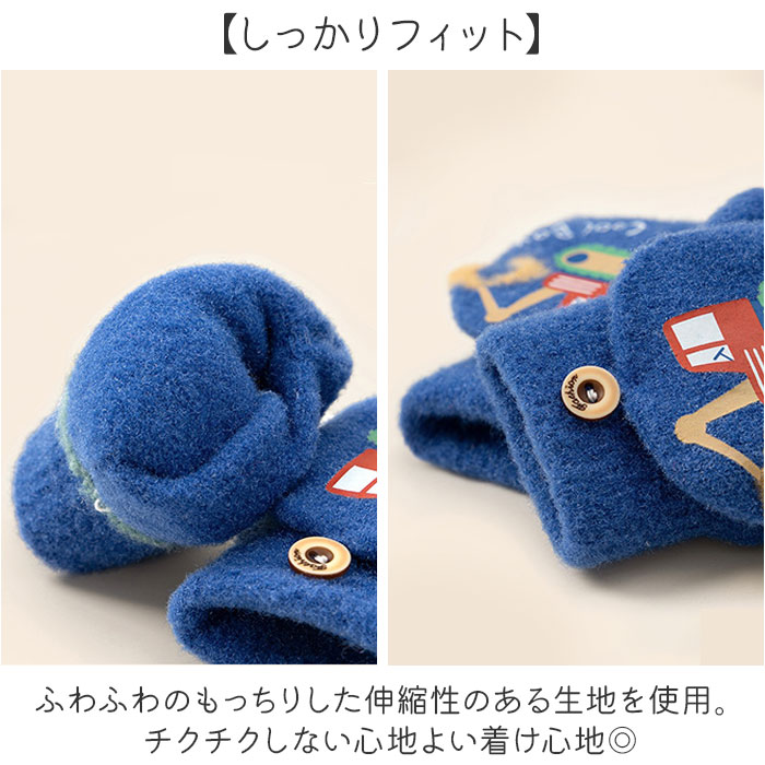 手袋 キッズ ミトン 通販 キッズ手袋 こども手袋 ミトン手袋 グローブ 5本指 2way 裏起毛 男の子 女の子 防寒 もこもこ 冬 暖かい 子供 子ども 雪遊び 手袋 |  | 13