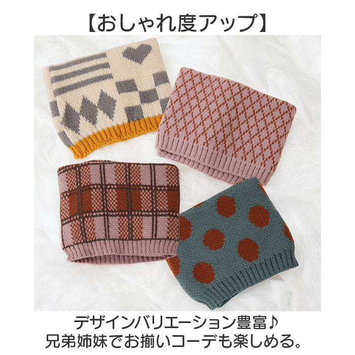 ネックウォーマー キッズ 通販 スヌード マフラー ストール キッズネックウォーマー こども 子供 子ども キッズマフラー 女の子 女児 ネックウォーマー |  | 26
