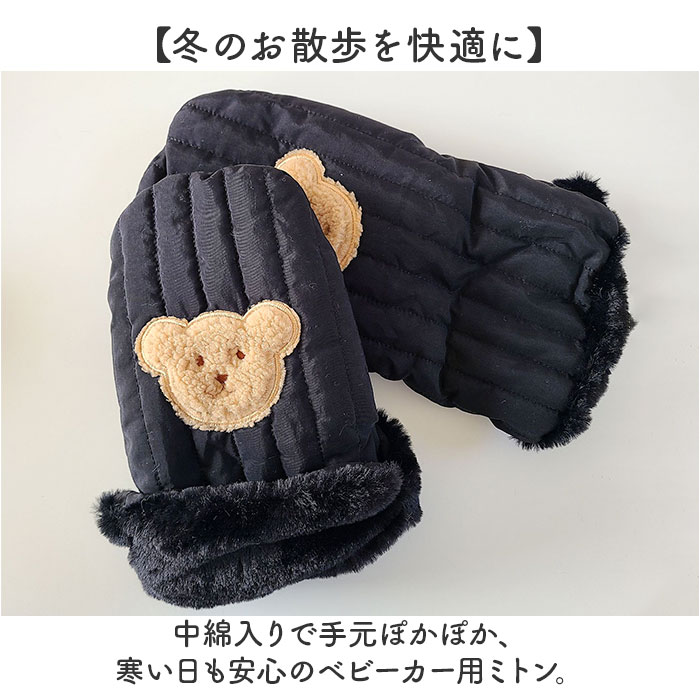 手袋 ミトン ベビーカー 通販 ベビーカー手袋 ベビーカー用手袋 ハンドカバー ハンドマフ ウォームマフ グローブ ハンドウォーマー 手カバー 中綿入り 手袋 |  | 06