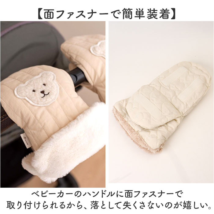 手袋 ミトン ベビーカー 通販 ベビーカー手袋 ベビーカー用手袋 ハンドカバー ハンドマフ ウォームマフ グローブ ハンドウォーマー 手カバー 中綿入り 手袋 |  | 08
