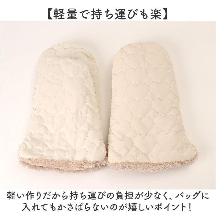 手袋 ミトン ベビーカー 通販 ベビーカー手袋 ベビーカー用手袋 ハンドカバー ハンドマフ ウォームマフ グローブ ハンドウォーマー 手カバー 中綿入り 手袋 |  | 11