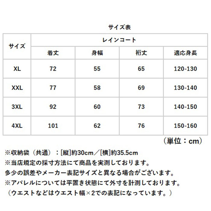レインコート キッズ ランドセル対応 収納付き 通販 ポンチョ かっぱ レインウェア レインポンチョ 雨具 雨がっぱ 雨合羽 ランドセル レインコート | BACKYARD FAMILY | 15