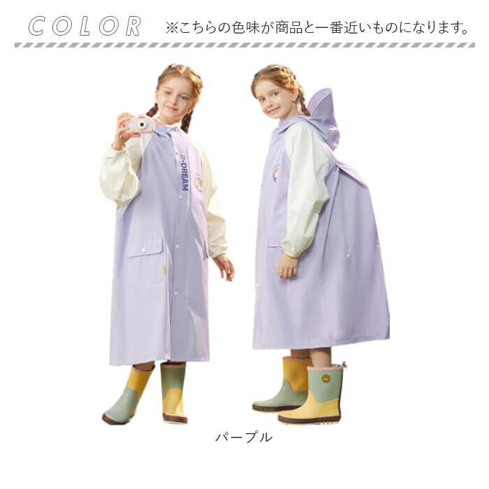 レインコート キッズ ランドセル対応 収納付き 通販 ポンチョ かっぱ レインウェア レインポンチョ 雨具 雨がっぱ 雨合羽 ランドセル レインコート | BACKYARD FAMILY | 16