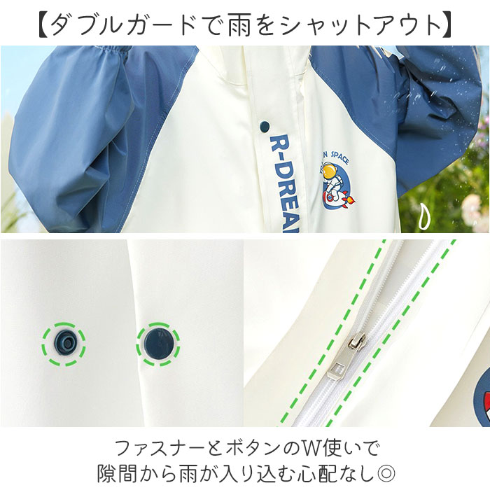 レインコート キッズ ランドセル対応 収納付き 通販 ポンチョ かっぱ レインウェア レインポンチョ 雨具 雨がっぱ 雨合羽 ランドセル レインコート | BACKYARD FAMILY | 08