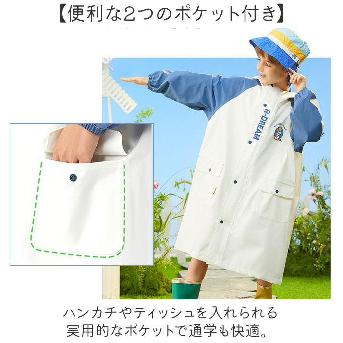 レインコート キッズ ランドセル対応 収納付き 通販 ポンチョ かっぱ レインウェア レインポンチョ 雨具 雨がっぱ 雨合羽 ランドセル レインコート | BACKYARD FAMILY | 11
