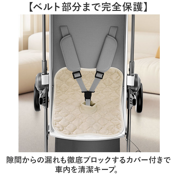 チャイルドシート 防水シート 通販 ベビーカー 防水カバー 汚れ防止カバー 防水マット ベビーカーシート トイレトレーニング 食べこぼし チャイルドシート | BACKYARD FAMILY | 09