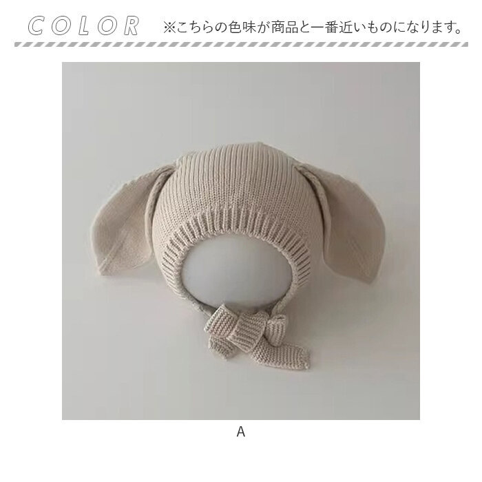 ボンネット ベビー 通販 ニットボンネット 帽子 ニット帽 あかちゃん ナチュラル シンプル かわいい カワイイ 男の子 女の子 ベビー帽子 ボンネット | BACKYARD FAMILY | 14