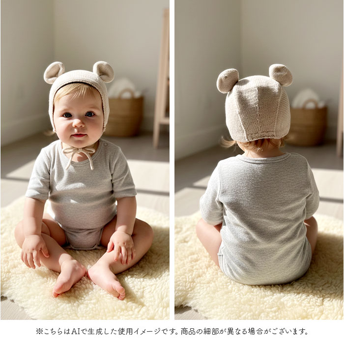 ボンネット ベビー 通販 ニットボンネット 帽子 ニット帽 あかちゃん ナチュラル シンプル かわいい カワイイ 男の子 女の子 ベビー帽子 ボンネット | BACKYARD FAMILY | 06