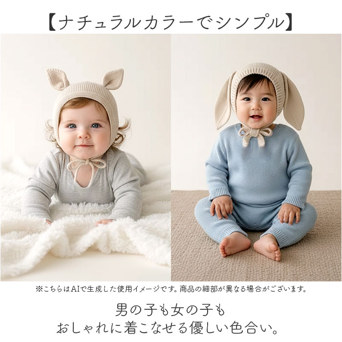 ボンネット ベビー 通販 ニットボンネット 帽子 ニット帽 あかちゃん ナチュラル シンプル かわいい カワイイ 男の子 女の子 ベビー帽子 ボンネット | BACKYARD FAMILY | 07