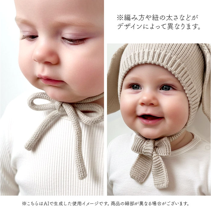 ボンネット ベビー 通販 ニットボンネット 帽子 ニット帽 あかちゃん ナチュラル シンプル かわいい カワイイ 男の子 女の子 ベビー帽子 ボンネット | BACKYARD FAMILY | 09