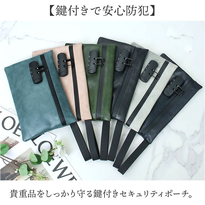 鍵付き ポーチ 通販 セキュリティポーチ セキュリティバッグ バッグインバッグ 防犯 貴重品入れ 貴重品ケース 鍵付きポーチ 防臭 ケース ロック付き 鍵付き |  | 08
