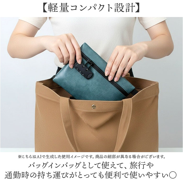 鍵付き ポーチ 通販 セキュリティポーチ セキュリティバッグ バッグインバッグ 防犯 貴重品入れ 貴重品ケース 鍵付きポーチ 防臭 ケース ロック付き 鍵付き |  | 11