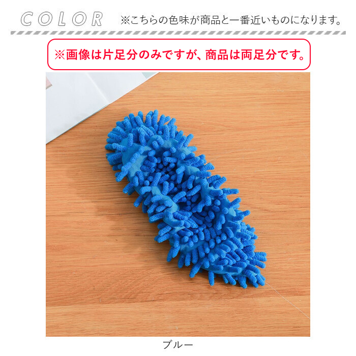 モップ スリッパ カバー 通販 モップスリッパ 掃除スリッパ そうじスリッパ 掃除アイテム 掃除グッズ 洗える お掃除用品 履くだけ 大掃除 装着簡単 モップ |  | 15